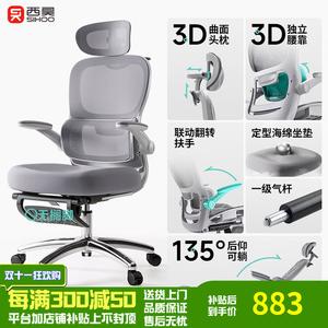 SIHOO эргономичное кресло с поясничной поддержкой, компьютерное кресло для дома и офиса, комфортное для длительного сидения, игровое кресло [Pro Shaping Foam Seat Cushion] Agate Gray без подставки для ног