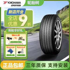 Yokohama Шины 235/55R19 105V shenxing Haval h7 Geolandar suv All-New city sport handling type g055