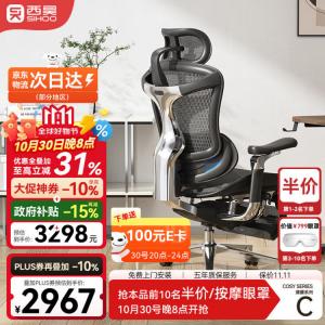 SIHOO C500I эргономичное кресло с массажем Yaohei