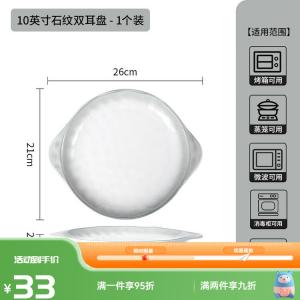 CERAMICS Керамическая глубокая тарелка для риса, домашняя посуда, новый стиль 2025, привлекательная маленькая миска, 10-дюймовая большая тарелка с двумя ручками, каменный узор, 1 шт