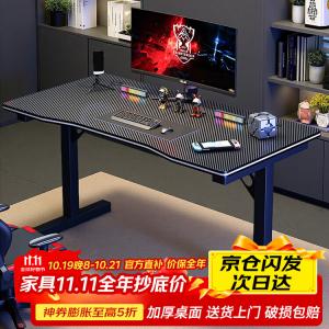 Компьютерный стол Xinyanzhizhuyi 140x60 см [23 мм, сверхтолстая столешница] - H-образная черная карбоновая текстура для двоих, геймерский, письменный, для дома и офиса