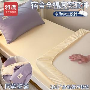 Yalu Комплект постельного белья из 3 предметов (простыня на резинке 90 см, пододеяльник), 100% хлопок, цвет Xiangyu Purple - Milkshake White, одеяло 2 кг