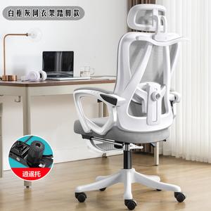 Компьютерное кресло Xihao, офисное кресло для дома, эргономичное с мягкой подкладкой и поясничной поддержкой Air Cushion, белая рама, серая сетчатая спинка, откидывающаяся модель Xiaoyao с подставкой для ног и вешалкой