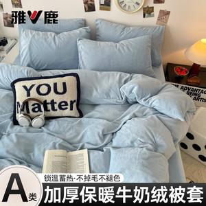 Yalu Комплект постельного белья из 4 предметов (простыня на резинке 180 см, пододеяльник 200х230 см), молочный бархат, утепленный, цвет Baby Blue