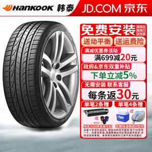 Hankook Шины s1 noble2 h452 235/45R18 94v/w Toyota avalon