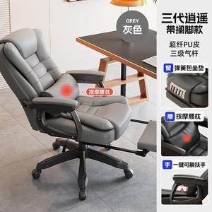Yipinhui Executive Chair, компьютерное кресло, массажное кресло, третье поколение Xiaoyao, серый искусственная кожа + подставка для ног, встроенные подлокотники, нейлоновая основа + газлифт