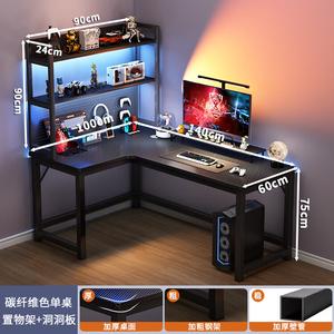 Игровой стол Chuxuezhe 140x100 см, левосторонний, карбон, с полкой и перфопанелью 90 см