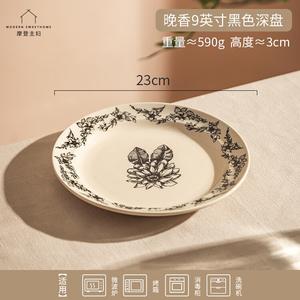 Modern Housewife Китайская керамическая тарелка Modengzhufu для домашнего использования, подглазурная посуда, элитная тарелка в западном стиле для десертов и завтрака, глубокая черная тарелка Wanxiang 23 см