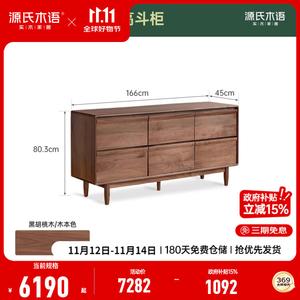 Genji Muyu Комод 80х166 см для спальни из массива ореха, 6 ящиков