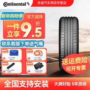 Continental Шины 215/60R17 96H ContiPremiumContact 5, новая комфортная и безопасная, высококлассная управляемость, для Guanqi 3 и Baojun 560