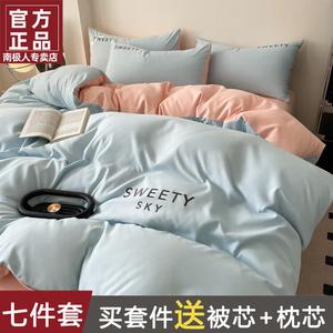 Antarctic Комплект постельного белья из 4 предметов для кровати 1.5-1.8 м, цвет Qingkong-Tiankonglan, с одеялом 2 м (3 кг) и 2 подушками