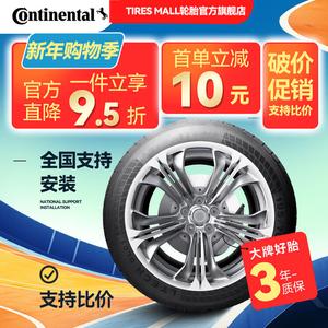 Continental Шины 245/45R19 98V, новые топливосберегающие и износостойкие, MC6, подходят для BYD Han и Audi A6L MaxContact MC6
