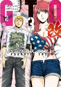 GTO Paradise Lost Revised (3) (Young Magazine KC Special)