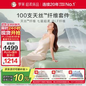 LUOLAI HOME Комплект постельного белья 1,5 м, 4 предмета, простыня, пододеяльник 200x230 см, 100% хлопок, светло-зеленый