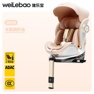 Детское кресло безопасности Astronaut для детей 3-6 лет, автокресло для малышей и младенцев, цвет Peach Cream Recaro