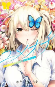 Yumeochi: Falling in Love in Our Dreams 1 (Jump Comics)