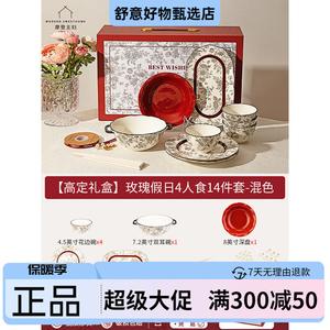 Modengzhufu Rose Holiday Набор посуды: 14 предметов на 4 персоны, подарок на новоселье, помолвку, свадьбу, в подарочной коробке Zunxiang, чаши с цветочным узором