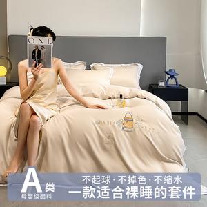 Belle Комплект постельного белья из 4 предметов, простыня на резинке 180 см