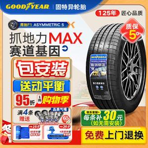 Goodyear Шины Eagle F1 Asymmetric 5th Generation 225/50R17 94Y Original Equipment for Mercedes-Benz C-Class