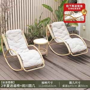 Fantasy Кресло-качалка для балкона, диван для отдыха, взрослое кресло для патио, ленивое кресло-качалка [длинная подушка, кленовый желтый] banxia качалка*2 + yuchuan круглый стол