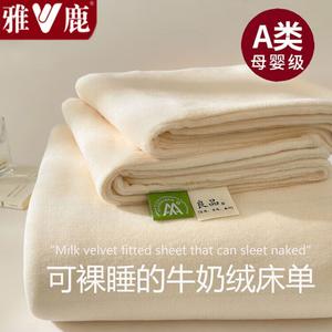 Yalu Комплект постельного белья из 2 предметов (простыня 160х230 см, наволочка), молочный бархат, утепленный