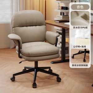 Кресло SIHOO Home Computer, стул для учебы, комфортное для длительного сидения, спальня, офис, поворотное с подлокотниками, абрикосовый цвет, черные стальные ножки