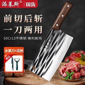 Plys Кованый набор кухонных ножей для дома, нож для нарезки из нержавеющей стали, нож для рубки овощей и мяса, кованый тесак