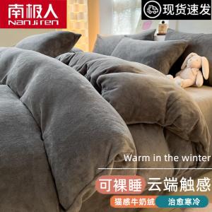 Antarctic Комплект постельного белья из 4 предметов (простыня 200 см, пододеяльник 220х240 см), молочный флис, цвет 纯爱-墨灰, утепленный