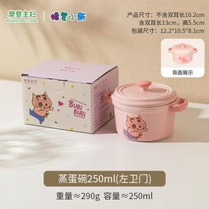 Modengzhufu Crayon Shin-Chan Специализированная чаша для приготовления яиц на пару с крышкой, пароварка для яичного крема, горшочек для тушения, набор из 2 предметов, Crayon Shin-Chan Steamed Egg Bowl - Zuo Wei Men