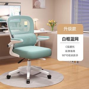 Эргономичное кресло SIHOO, белая рама синий, 3D поясничная поддержка, утолщенное сиденье, подлокотники 90°, подставка для ног