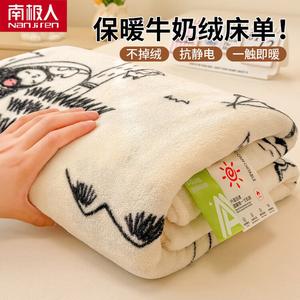 Antarctic Простыня на резинке 120x230 см, молочный вельвет, утепленная, N-Camping Kuromi