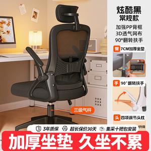 Компьютерное кресло Yipinhui с подголовником, черная рама, трехступенчатый газлифт