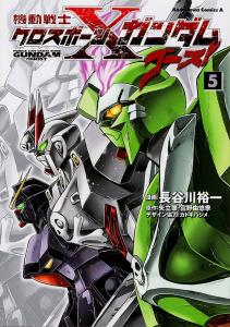 MOBILE SUIT CROSSBONE GUNDAM GHOST #5 (Kadokawa Comics Ace) [Japan Import] (Kadokawa)