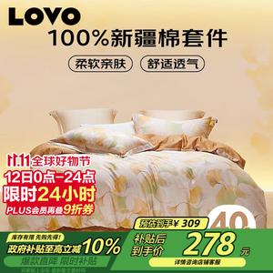 LUOLAI HOME Простыня 180 см (пододеяльник 220x240 см)