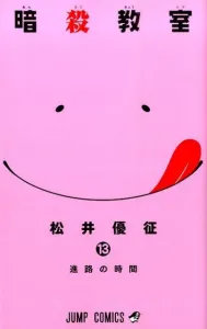 Assassination Classroom 13 (Jump Comics)