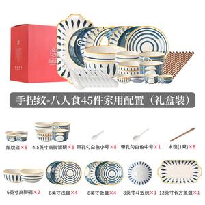 Mose Japanese-Style набор из 8 мисок и тарелок для дома, трендовая креативная посуда, 2024 новый стиль, подарочный набор для новоселья с мисками и палочками, комплектация на 8 персон, 45 предметов в подарочной коробке