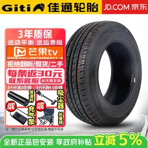Giti Шины 185/65R14 86H GitiComfort T20