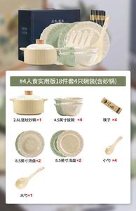 KANGMO набор из 4 мисок и тарелок, 18 предметов с керамической кастрюлей в подарочной упаковке, кремовый, для дома