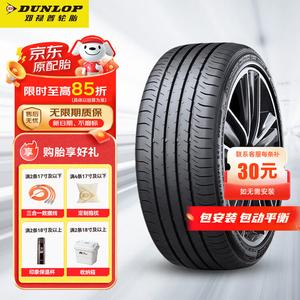 Dunlop Шины 245/45R18 maxx 050 [96w] original xima low noise comfort