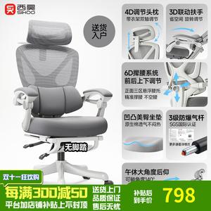 Кресло компьютерное Xihaocc300/c100, поясничная поддержка, офисное, трехзонная система поддержки, белый цвет, алюминиевые ножки, регулируемые подлокотники SIHOO