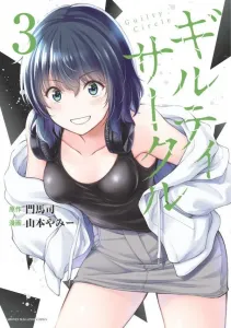 Guilty Circle (3) (KC Deluxe)