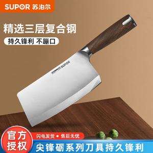 Supor Шеф-нож, секач, слайсер, мясной топорик, серия Lishi, композитная сталь, нержавеющая сталь, секач 185мм