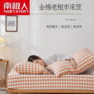 Antarctic Простыня на резинке 180х200 см, 100% хлопок, цвет CW-Aige