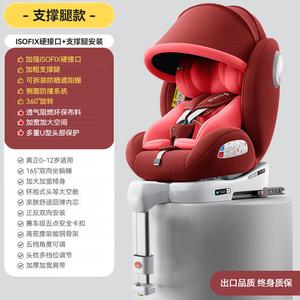 Детское автокресло для детей от 0 до 12 лет, автомобильное сиденье для младенцев и малышей, откидывающееся детское автокресло G407 Wine Red (ISOFIX + опорная нога + солнцезащитный козырек) Bebebus