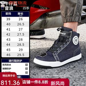 SCOYCO Мотоциклетные ботинки для лета, антискользящие MT068WP (Jeans Blue), размер 41