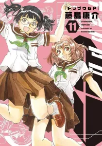 Top U GP (11) (Afternoon KC)