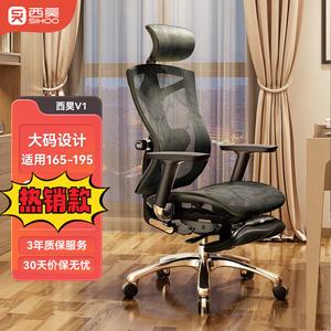 SIHOO V1 Большое эргономичное кресло, офисный компьютерный стул с сетчатым сиденьем, черная сетка + подставка для ног