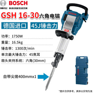 Отбойный молоток Bosch GSH 16-30, 1750W