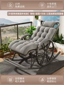 Fantasy Кресло-качалка из ротанга с колесами silver wheels, подушкой и подголовником, для сидения и сна