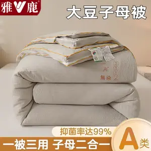 Yalu Одеяло 200х230 см на молнии, соевый наполнитель, детское 4 кг + взрослое 8 кг, серый цвет